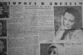 Антикварная газета "Комсомольская Правда" 12 апреля 1961 года