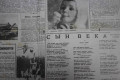 Антикварная газета "Комсомольская Правда" 12 апреля 1961 года