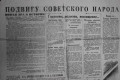 Антикварная газета "Комсомольская Правда" 12 апреля 1961 года