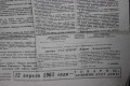 Антикварная газета "Комсомольская Правда" 12 апреля 1961 года