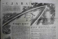 Антикварная газета "Комсомольская Правда" 12 апреля 1961 года