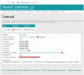 Антикварная рында с боевого корабля "СЛАВНЫЙ"