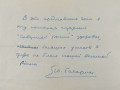Записка с автографом Юрия Гагарина