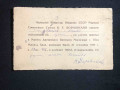 Приглашение с автографом Климента Ворошилова