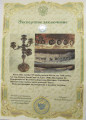 Канделябр Джон Хант