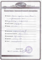 Часы Rome с бриллиантами
