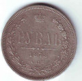 Рубль  1878 год