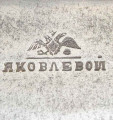 Набор столового серебра в родной коробке