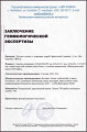 Кольцо с алмазами "Роза"