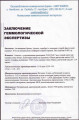 Антикварная брошь с сапфиром и алмазами