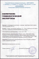 Антикварная золотая брошь с алмазами