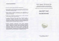 Золотое  кольцо