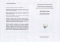 Золотое кольцо