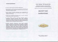 Антикварная золотая брошь с рубином CY&Co.