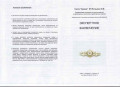 Антикварная золотая брошь с рубином и жемчугом
