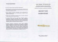 Антикварная золотая брошь с бриллиантом