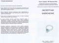 Кольцо с бриллиантом