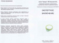 Кольцо с бриллиантом