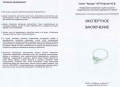 Старинное кольцо 750 проба