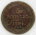Монета 5 копеек 1804 года
