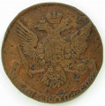 Монета 5 копеек 1761 года