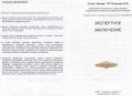 Старинная английская брошь с алмазами