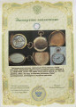 Пятиминутный репетир карманный PATEK PHILIPPE
