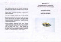 Кольцо с реликварием