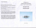 Антикварная английская брошь с рубином и жемчугом
