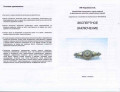 Антикварная брошь с гранатом и жемчугом