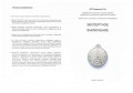 Карманные часы LONGINES