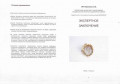 Антикварная брошь портрет Дамы