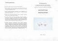 Антикварный гарнитур 19 века