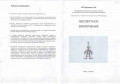 Подвеска Клоун бриллианты изумруды сапфиры рубины