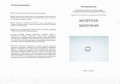 Винтажное кольцо
