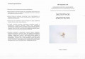 Антикварное кольцо «Модерн»
