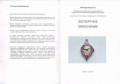 Наручные дамские часы MONARCH Швейцария платина