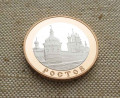 Монета 5 рублей 2004 года