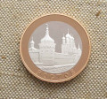 Монета 5 рублей 2004 года