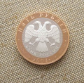 Монета 5 рублей 2004 года