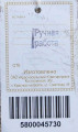 Подстаканник старинный
