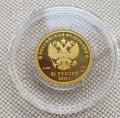 Монета 50 рублей 2014 года