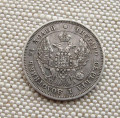 Монета 25 копеек  1847 год