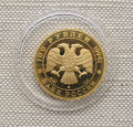 100 рублей PF 63 ULTRA CAMEO Слаб Сохраним наш мир Соболь 1994г.