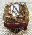 МСПТИ Отличный Каменщик МСПТИ