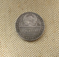 Один полтинник 1924 года