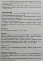 Виндер ELIE BLEU