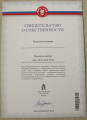 8 Медалей из серии Великие Россияне