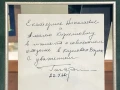 Фото с рукописным пожеланием и автографом Юрия Гагарина