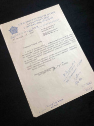 Документ с автографом Геннадия Янаева